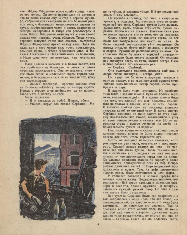 Журналы "Огонек", год 1945