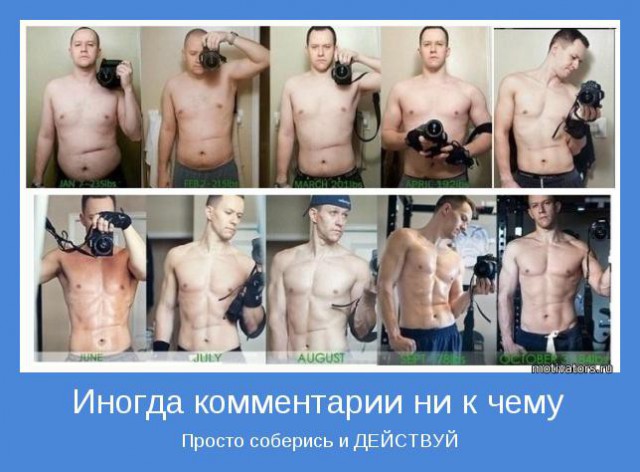 Как я худел
