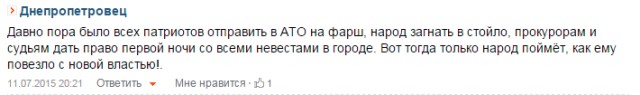 Банду геть! кричали они