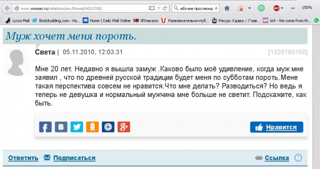 О тараканах в женских головах. Часть 4