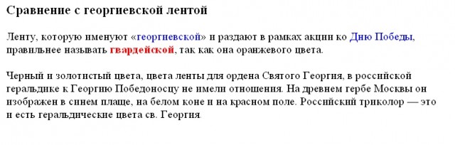 Латвия 2012: травля отмечающих 9 мая