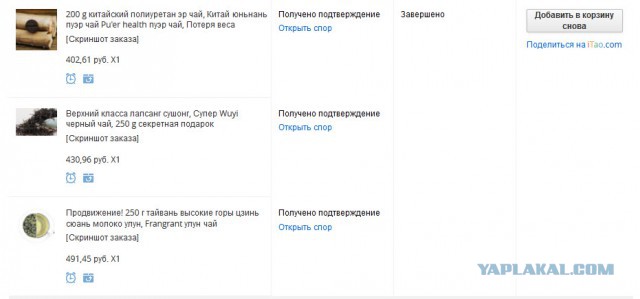 Из чего делают пакетированный чай?