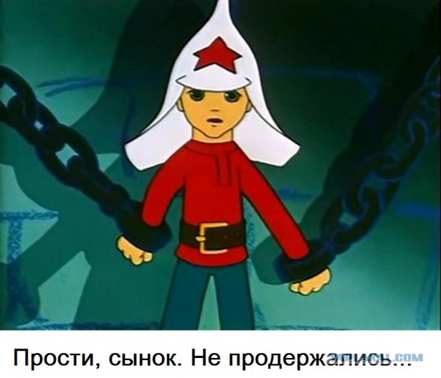 Разговор с сыном