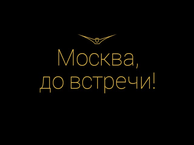 Закрытие радио рекорд в Москве.
