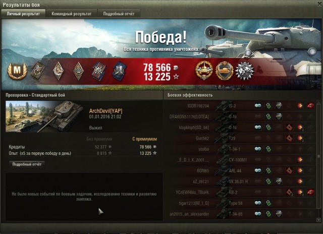 Wargaming 31