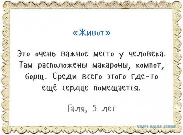 Перлы детей