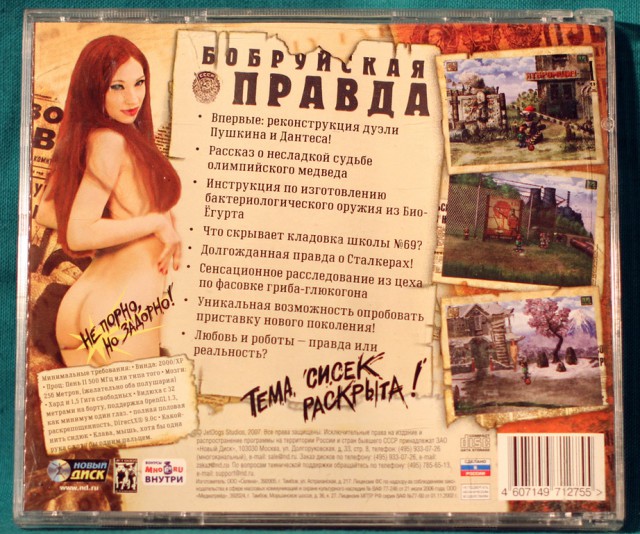 Ядерный Титбит