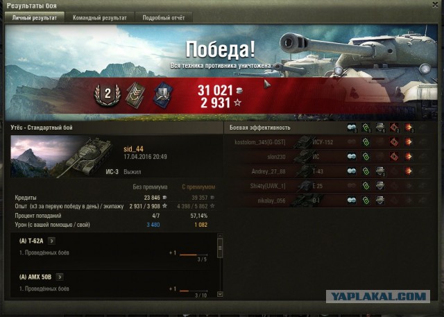 Wargaming 34