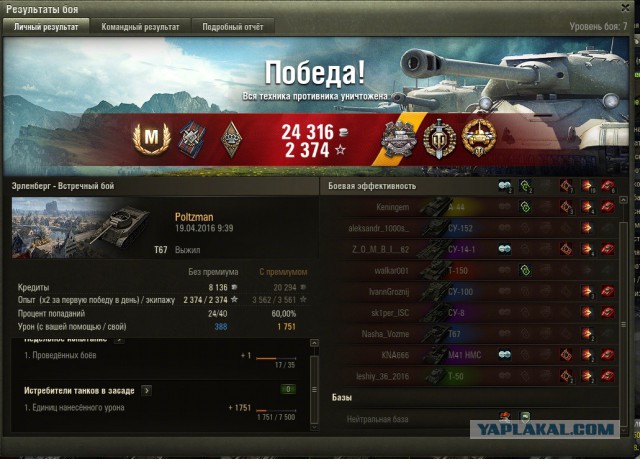 Wargaming 34