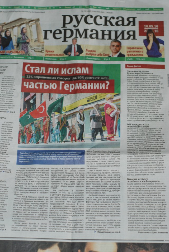Уехать из России в Европейскую страну?