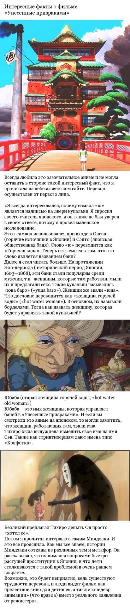 Смысл мультфильма "Унесённые призраками"