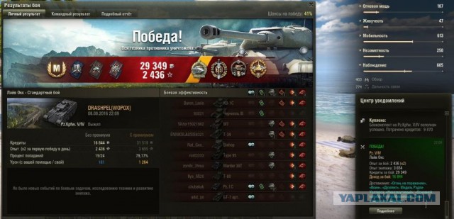 Wargaming 37
