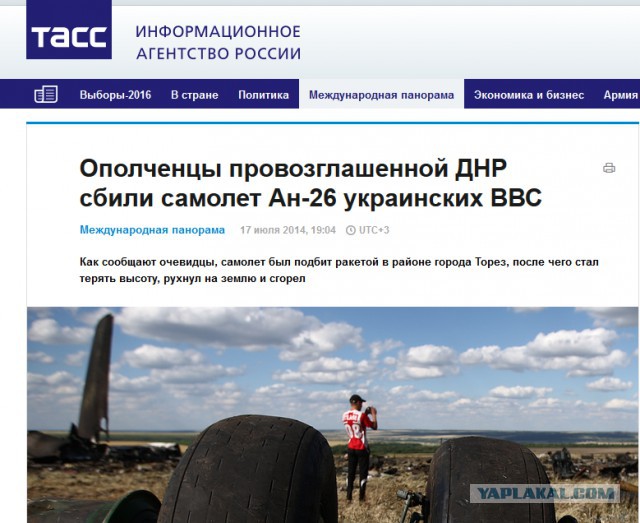 Россию обвинили в катастрофе MH17