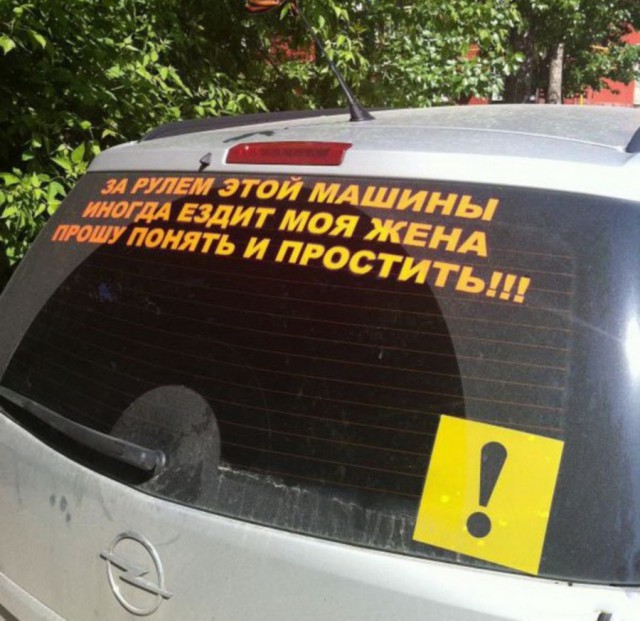 Немного надписей на авто