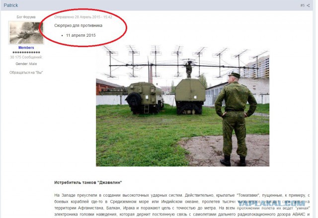 Стратегическая система РЭБ подавит связь НАТО