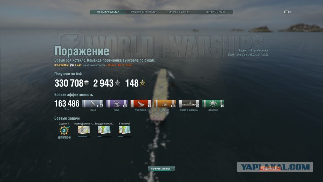 World of Warships - 2