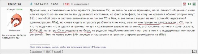 СтопХам - "Белоснеж и 7 экипажей полиции"