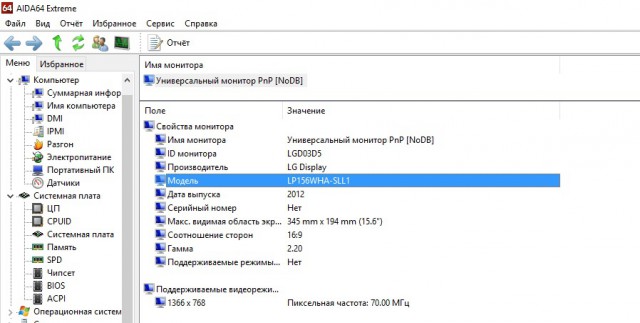 Вторя жизнь древнего ноутбука