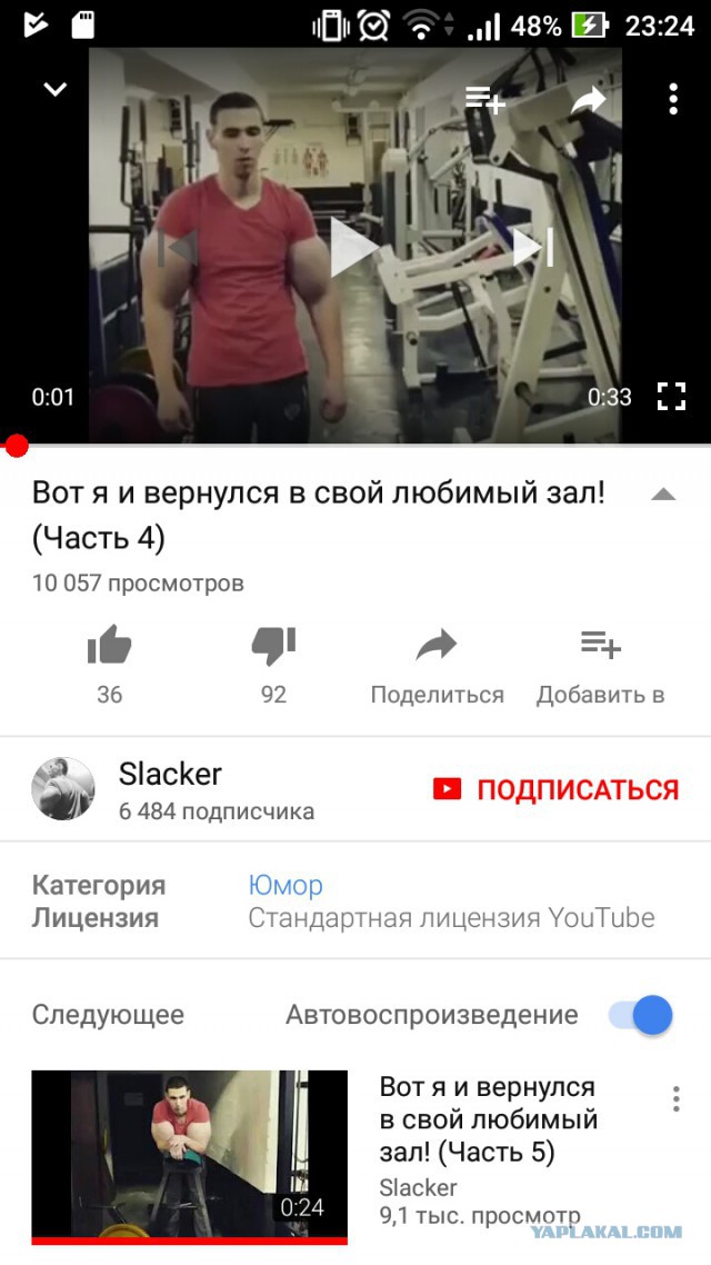 "Химическому качку" из Пятигорска грозит ампутация рук