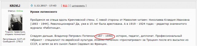 Мрачные тайны кремлёвских захоронений