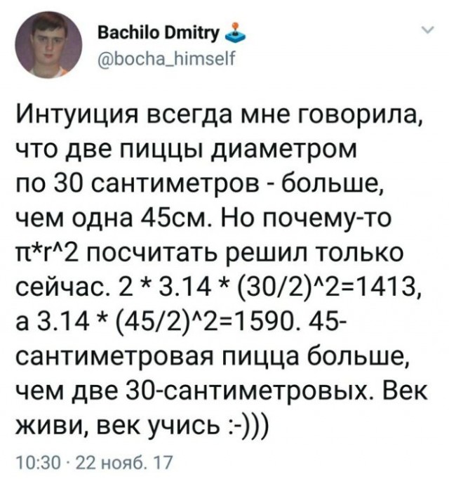 Лёгкая пятничная деградация