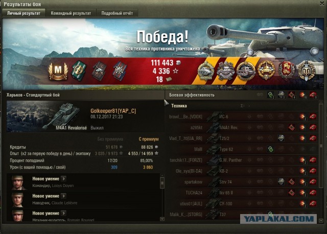 Wargaming 50! Пыщ пыщ, пробил! Урааа!