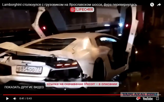 Lamborghini столкнулся с грузовиком на Ярославском шоссе, фура перевернулась