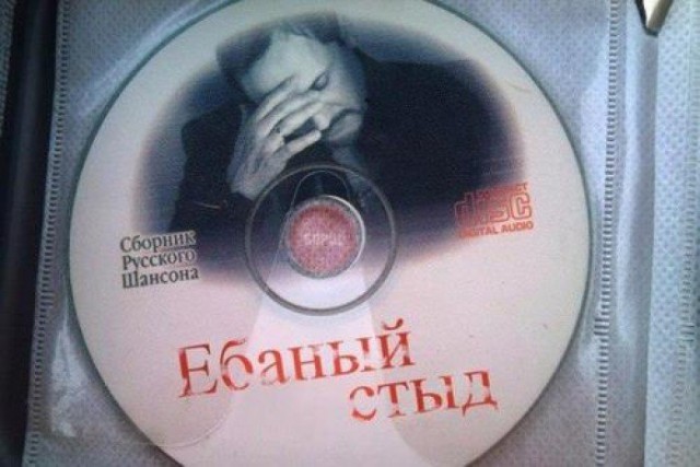 Легенда шансона