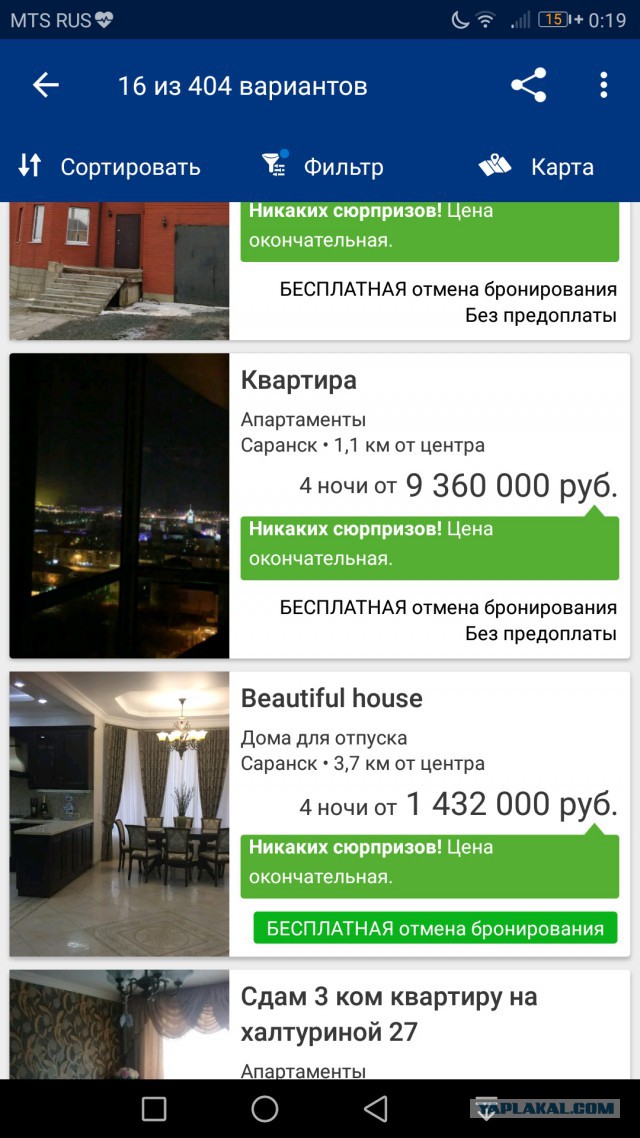 Саранск готов встречать гостей чемпионата мира по футболу