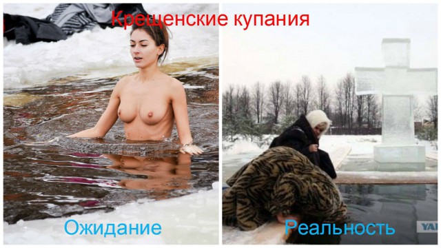 Крещение и девушки в купелях