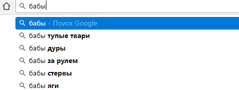 Что не так с нынешними бабами?..