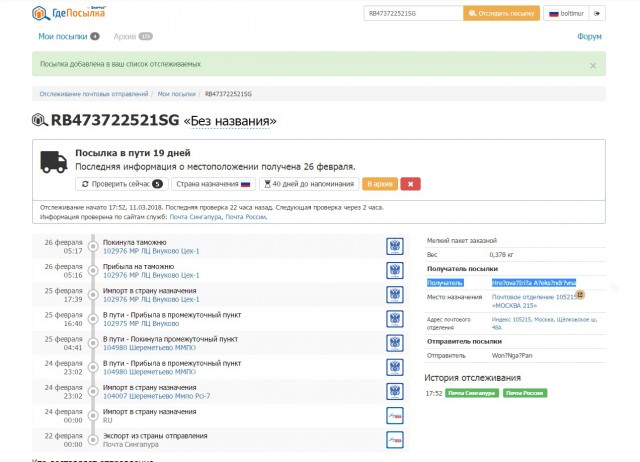 Вот эти посылки точно уже не дойдут до адресатов