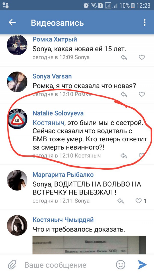 Стритрейсеры на BMW влетели в лоб Volvo... Гонки на 150 км/ч завершились смертью двух человек