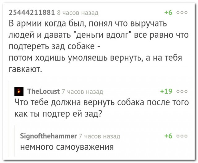Смешные комментарии из социальных сетей 13.04.2018