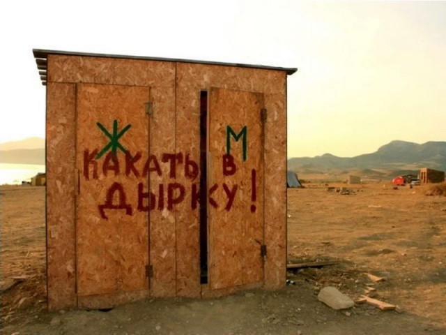 Смешные объявления, надписи и вывески
