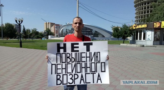 Мэрия Москвы не согласовала митинги против повышения пенсионного возраста