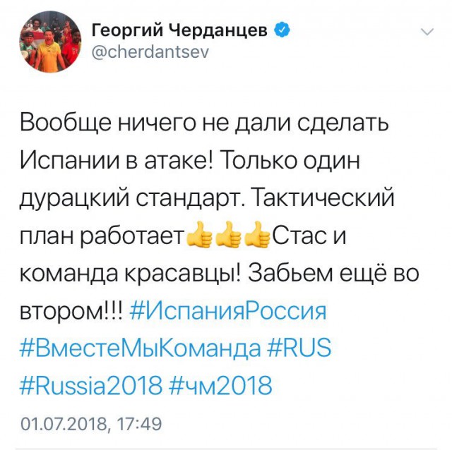 Чемпионат Мира по футболу. Россия 2018 (часть 4)