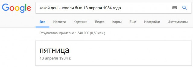 40 лет "Гостье из будущего" (трейлер)