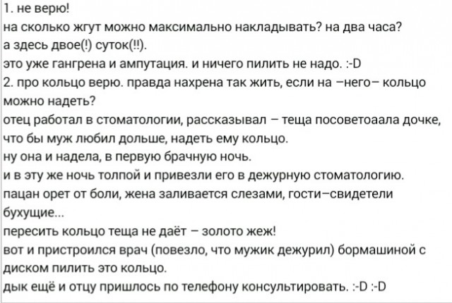 В Сызрани с полового органа мужчины ножовкой срезали гайки, которые накрутили неизвестные