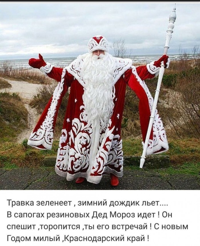 Новогодняя погода. У кого как, у нас вот
