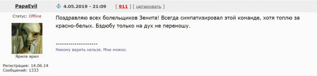 Чемпионат России по футболу (последний тур 2018/2019 и межсезонье)