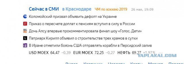 Других новостей не бывает?