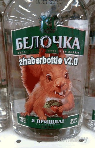 zhaberbottle v2.0