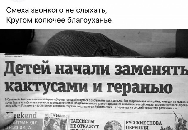 Пятница в черном-черном городе...