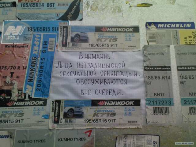 Креативность работников шиномонтажа.