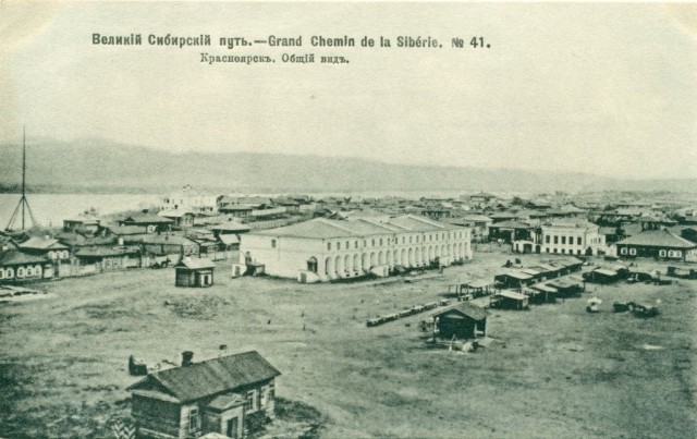 Великий Сибирский путь