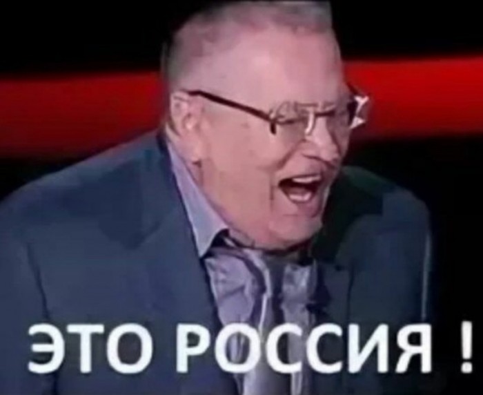 Жириновский Гифка