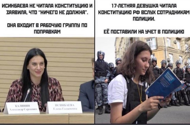 Исинбаева не пришла на встречу Путина с рабочей группой по Конституции