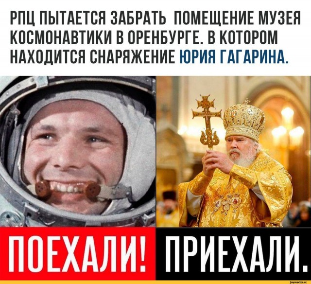 Пройдемся по религиям с юмором