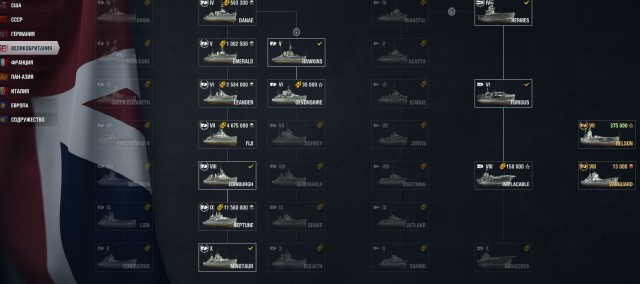 World of Warships - 8